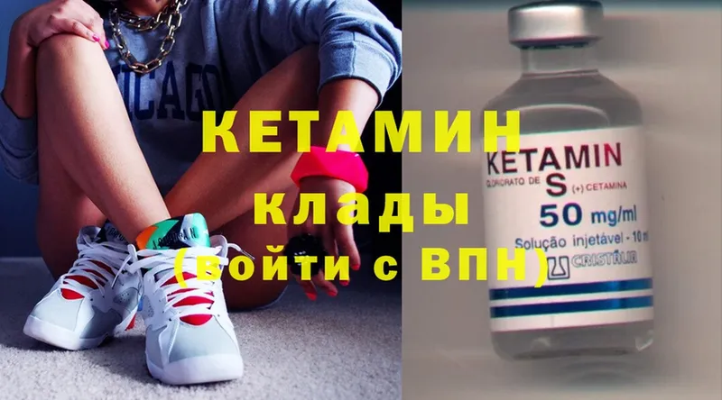 КЕТАМИН ketamine  kraken зеркало  Арамиль 